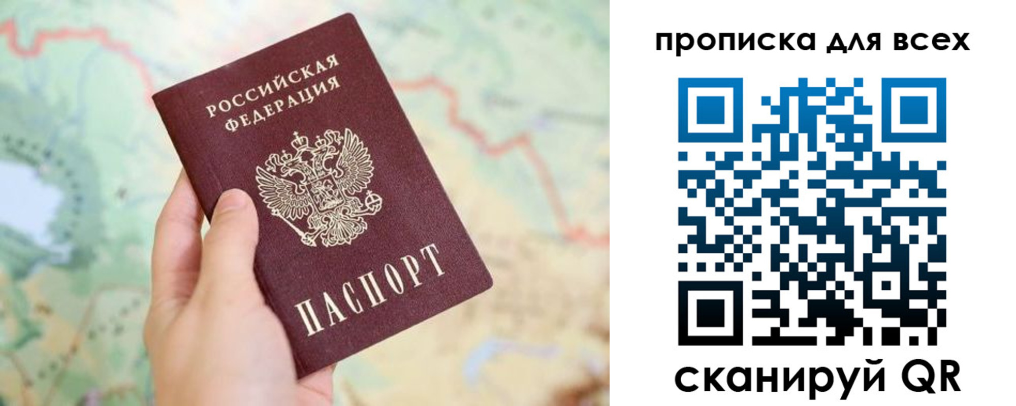 временная регистрация 2025 в Волгограде
