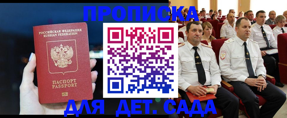 где прописаться в Волгограде