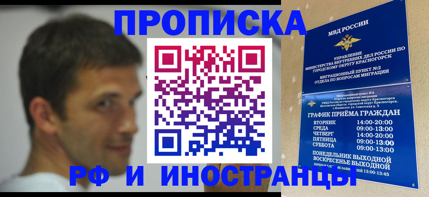 временная регистрация госуслуги в Волгограде