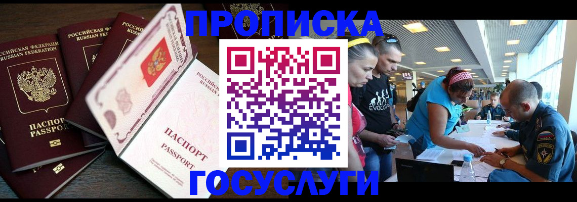 прописка иностранных граждан в Волгограде