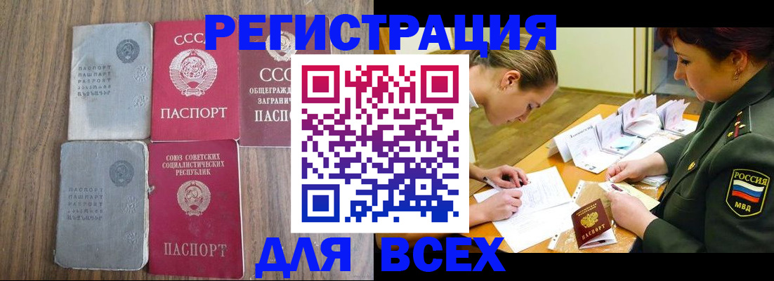 прописка для кредита в Волгограде